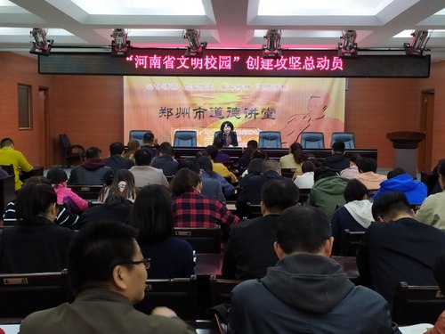 郑州107中“河南省文明校园”创建攻坚动员会