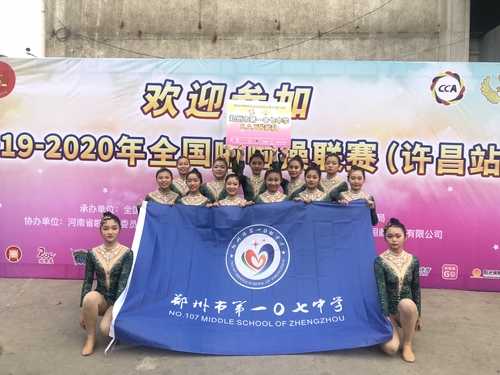 郑州107中学S.A.Y啦啦队