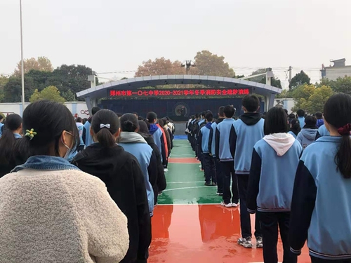 郑州市第107高级中学消防疏散演练