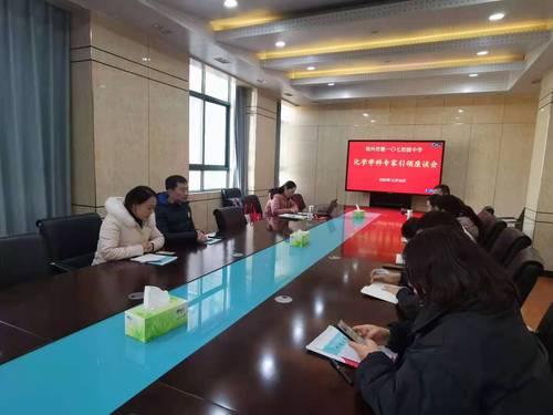 郑州第107初级中学化学学科专家引领座谈会