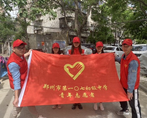 郑州市第107初级中学开展志愿服务活动