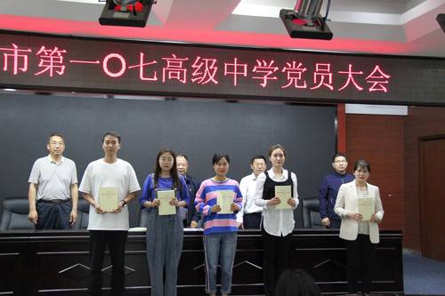 郑州市第107高级中学举行献书仪式