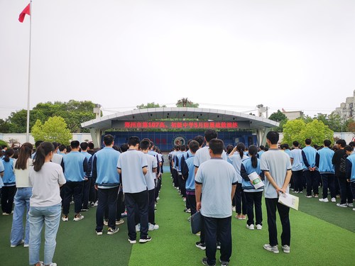 郑州市第107高级中学组织防震疏散演练