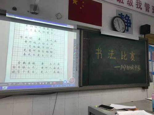 郑州市第107初级中学举行书法比赛活动