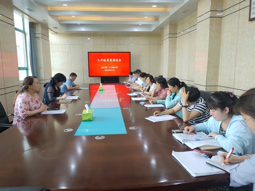郑州市第107初级中学举行九年级质量推进会