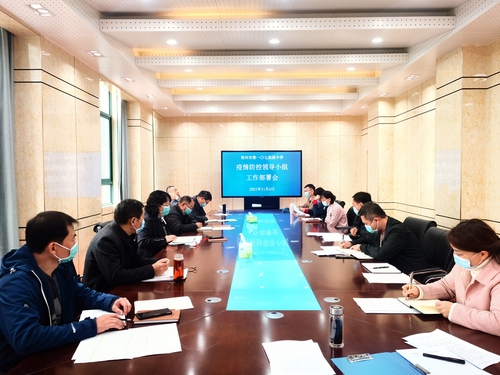 郑州市第一〇七高级中学召开疫情防控领导小组工作部署会