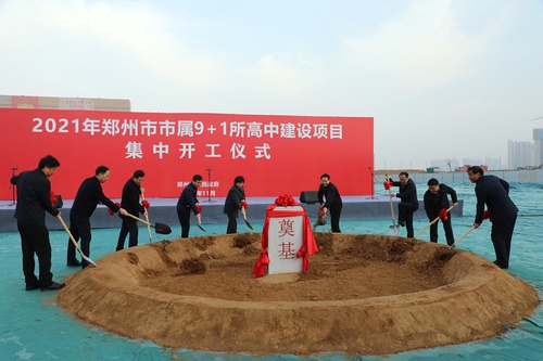 郑州市市属91所高中学校项目集中开工仪式在郑州市第一〇七高级中学新