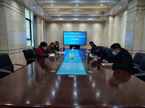 郑州市第107高级中学召开师生安全出行综合管理行动工作部署会 