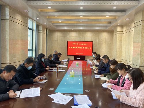 郑州市第一〇七高级中学开展党风廉政建设理论学习研讨会 (2)