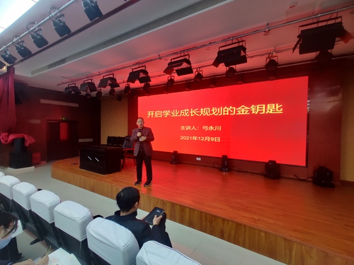 郑州市第一〇七高级中学开展“开启学业成长的七把金钥匙”专题讲座