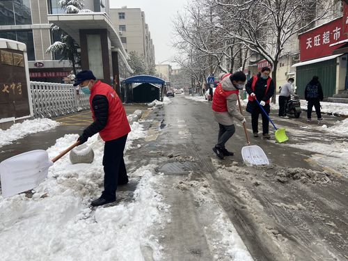 坚守岗位勇担当清扫积雪保平安郑州市第一〇七高级中学志愿者开展扫雪