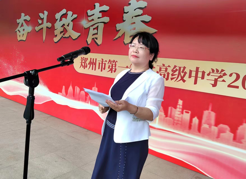 郑州市第一〇七高级中学校长张献雨向高三师生致辞