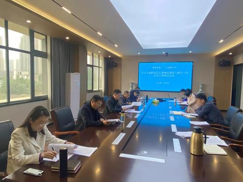 学习王丽娟局长在郑州市课程与教学工作会议上的讲话会议