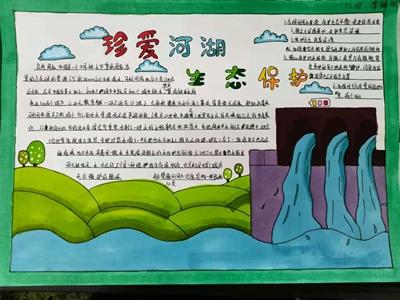 珍爱河湖,保护环境 ——郑州市第107初级中学手抄报展评